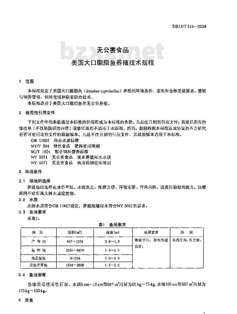 DB13/T 514-2004 无公害食品 美国大口胭脂鱼养殖技术规程