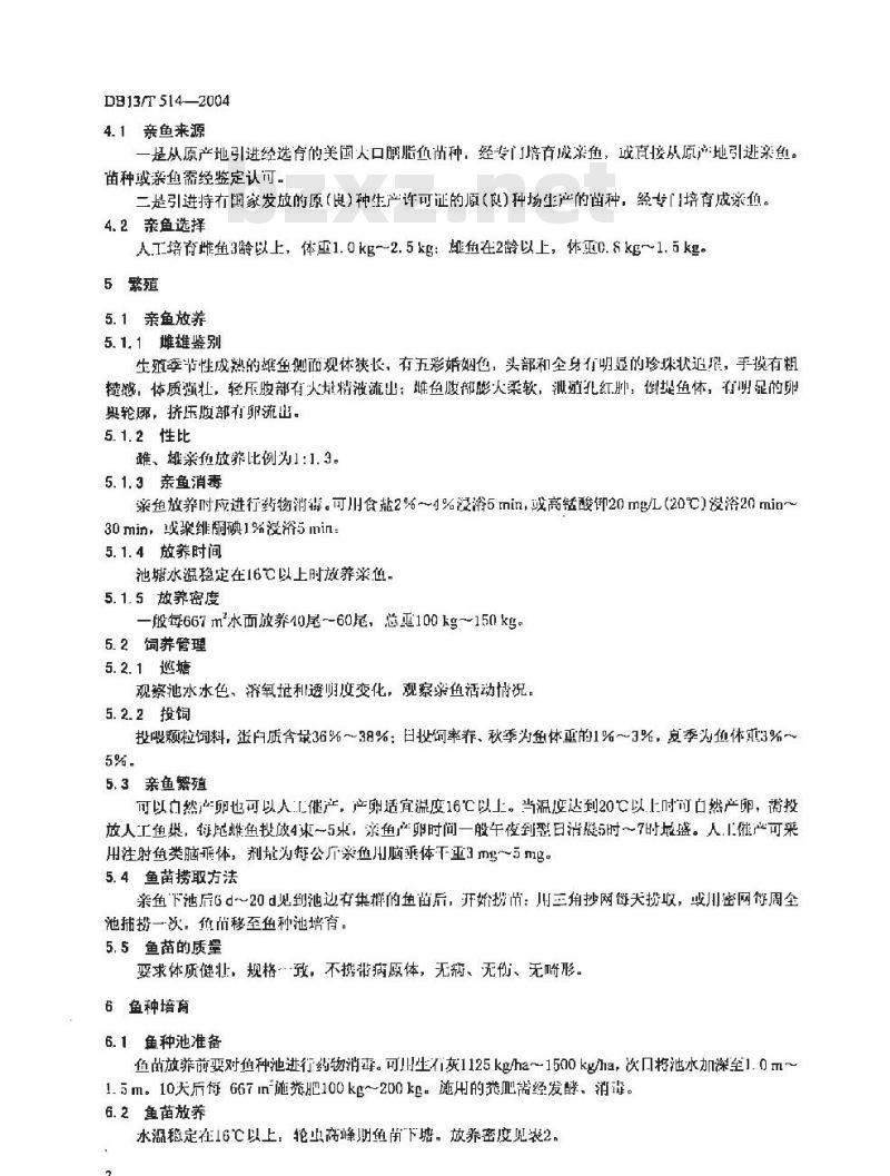 DB13/T 514-2004 无公害食品 美国大口胭脂鱼养殖技术规程