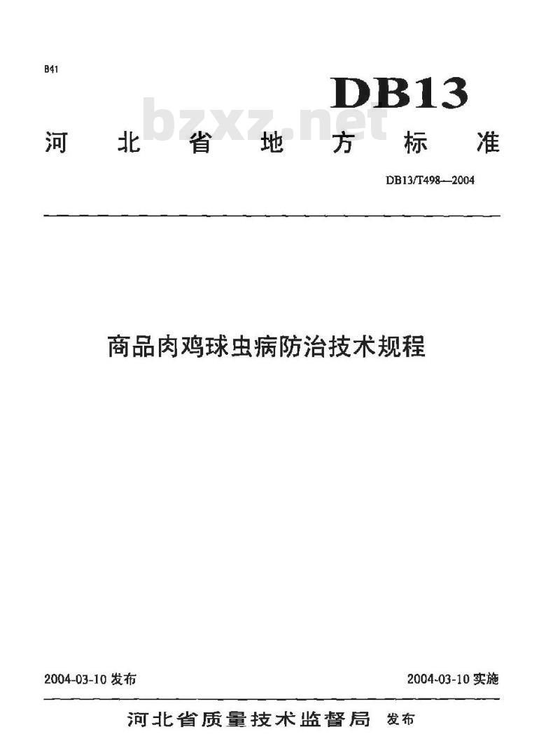 DB13/T 498-2004 商品肉鸡球虫病防治技术规程