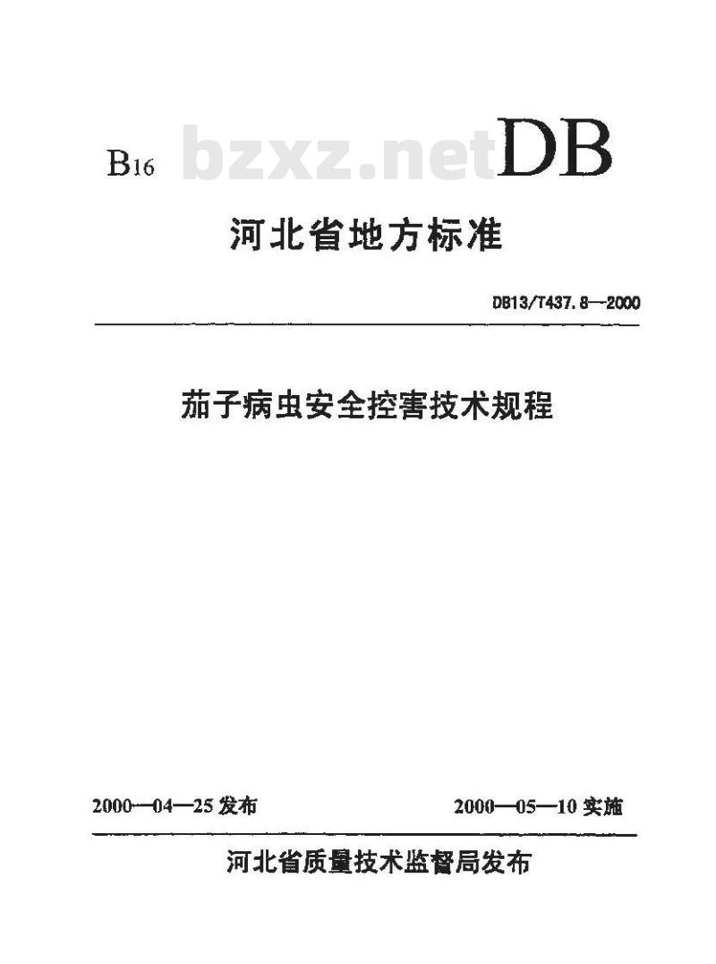 DB13/T 437.8-2000 茄子病虫安全控害技术规程