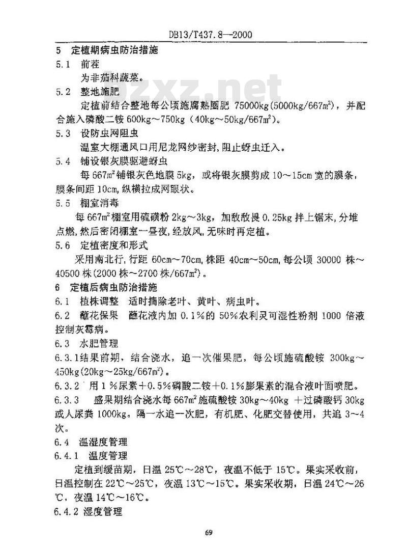 DB13/T 437.8-2000 茄子病虫安全控害技术规程