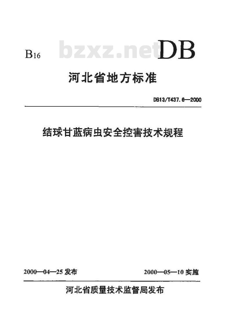 DB13/T 437.6-2000 结球甘蓝病虫安全控害技术规程