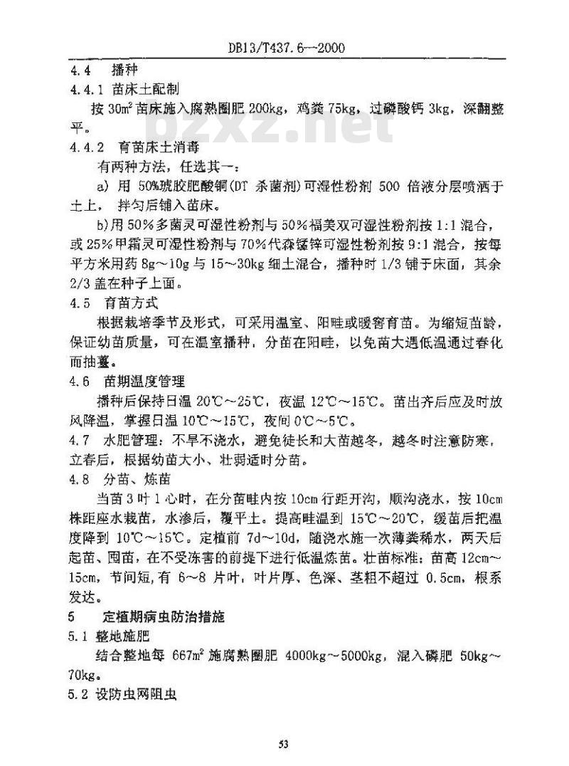 DB13/T 437.6-2000 结球甘蓝病虫安全控害技术规程