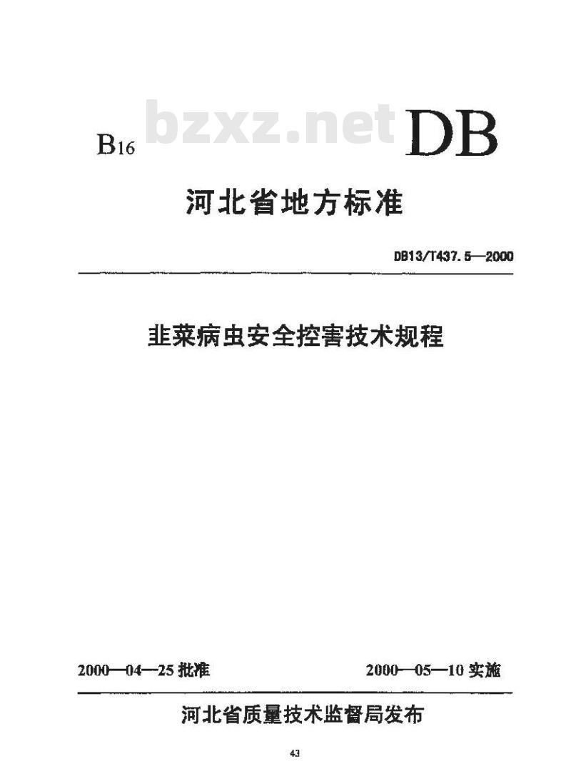 DB13/T 437.5-2000 韭菜病虫安全控害技术规程