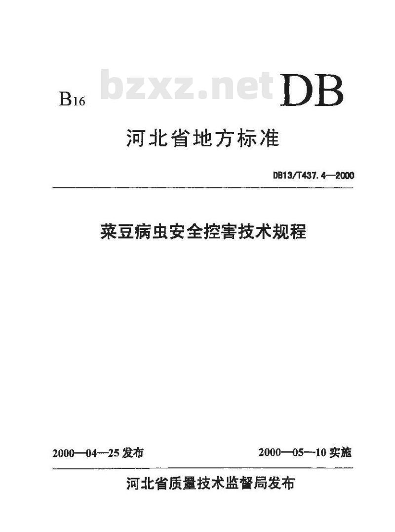 DB13/T 437.4-2000 菜豆病虫安全控害技术规程