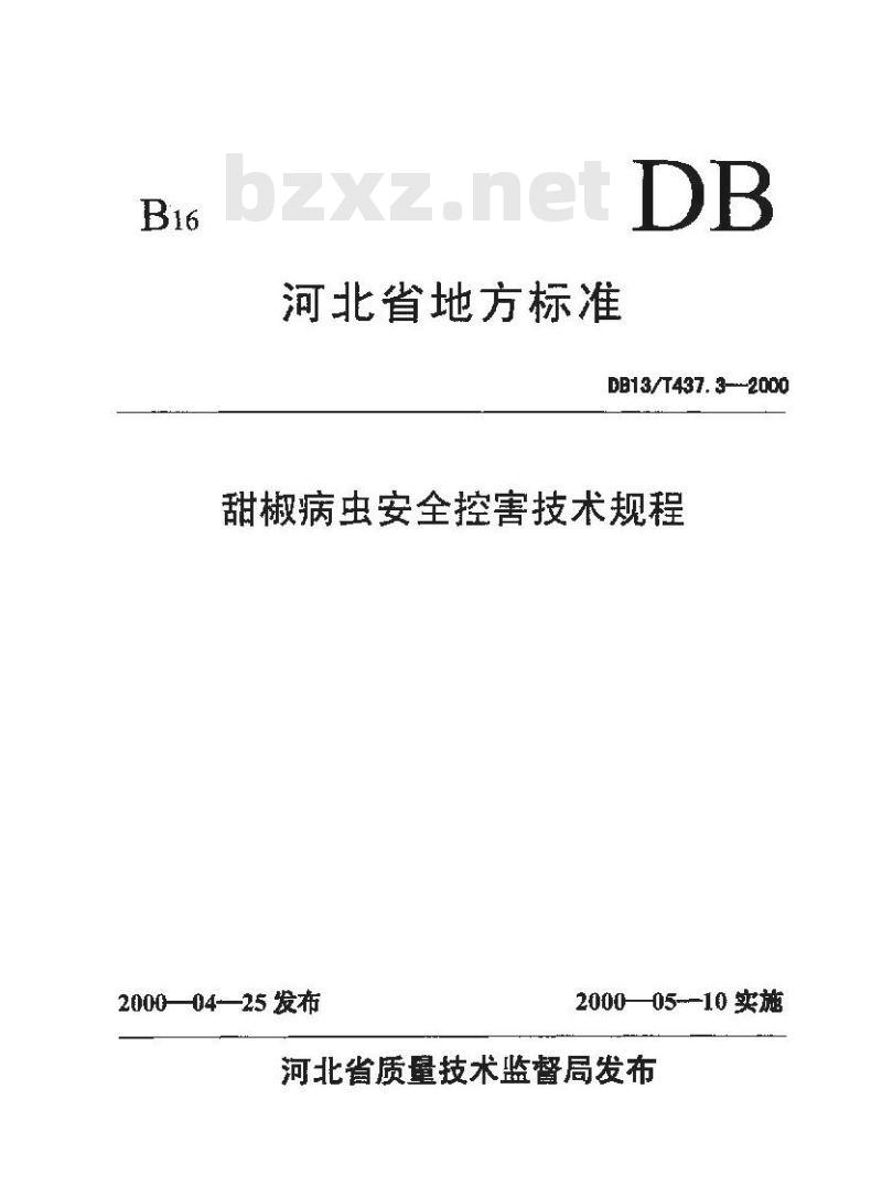 DB13/T 437.3-2000 甜椒病虫安全控害技术规程