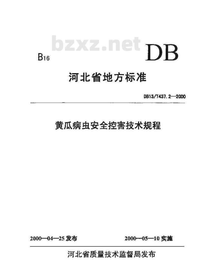 DB13/T 437.2-2000 黄瓜病虫安全控害技术规程