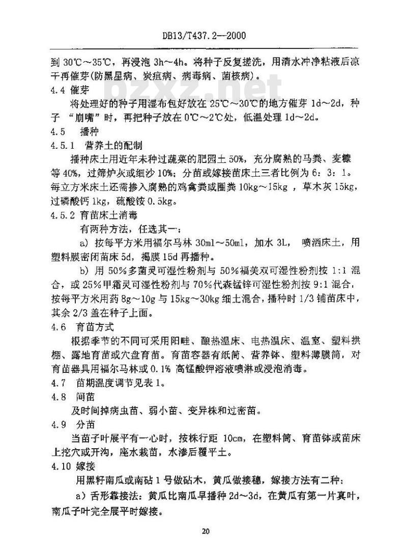 DB13/T 437.2-2000 黄瓜病虫安全控害技术规程