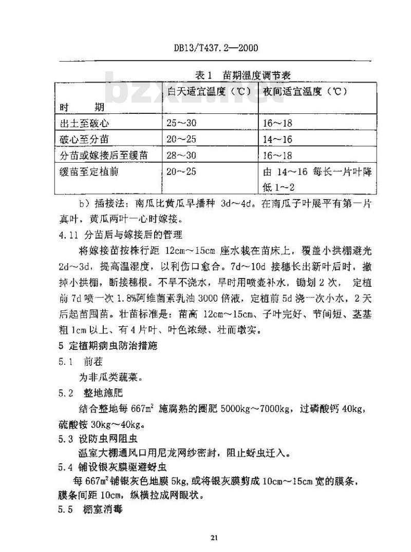 DB13/T 437.2-2000 黄瓜病虫安全控害技术规程