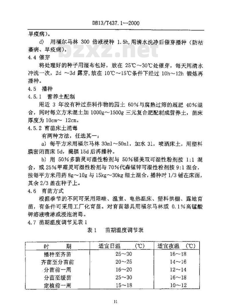 DB13/T 437.1-2000 番茄病虫安全控害技术规程