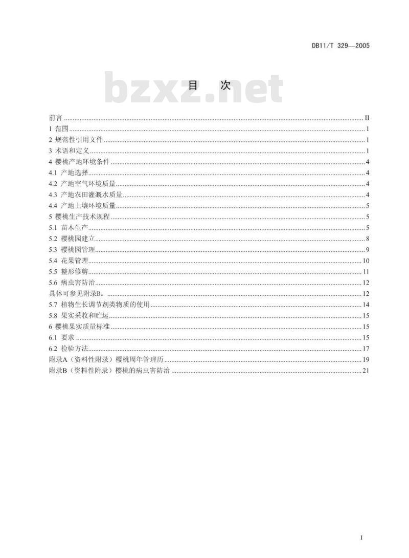 DB11/T 329-2005 樱桃无公害生产综合技术