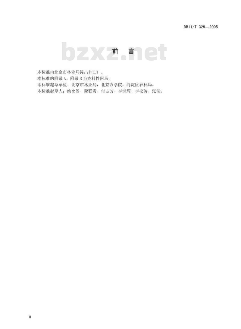 DB11/T 329-2005 樱桃无公害生产综合技术