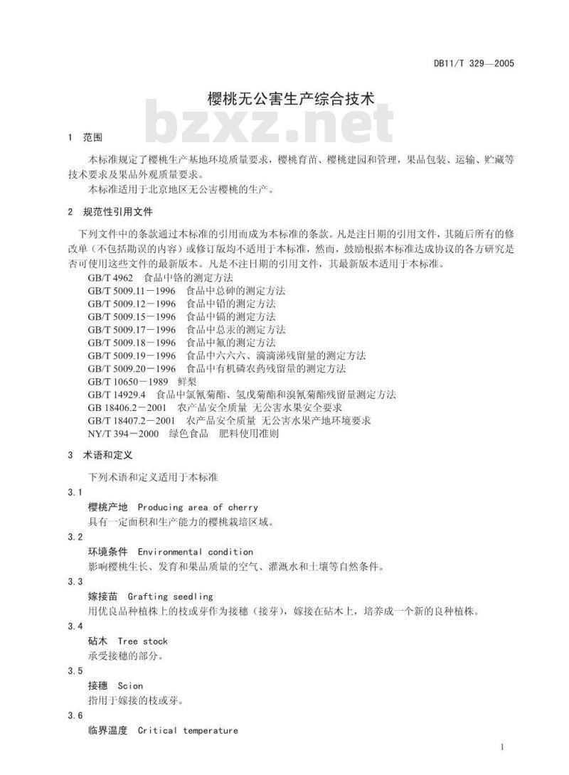 DB11/T 329-2005 樱桃无公害生产综合技术