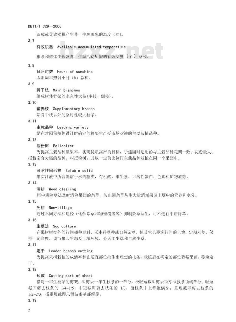 DB11/T 329-2005 樱桃无公害生产综合技术