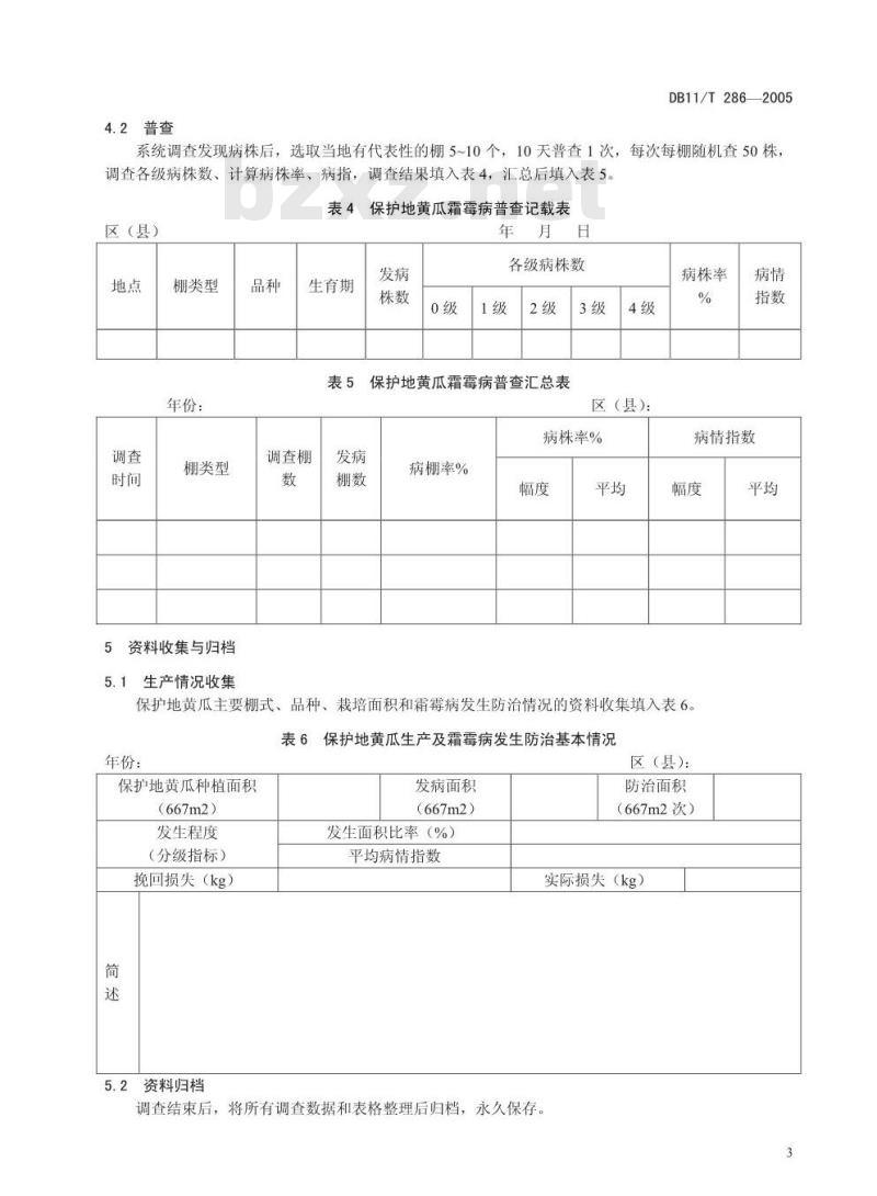 DB11/T 286-2005 保护地黄瓜霜霉病测报调查规范