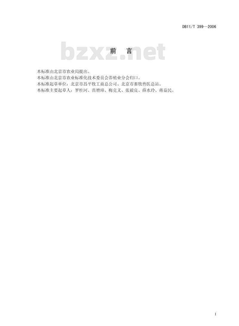 DB 11/T 399-2006 肉羊生产技术规范