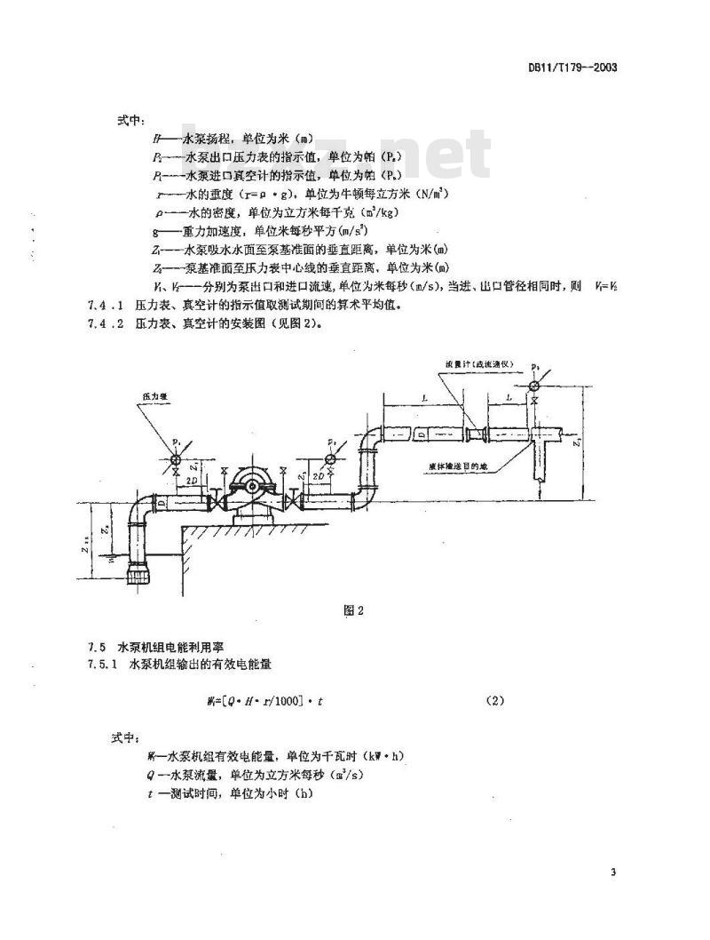 DB 11/T 179-2003 水泵机组电能平衡测算方法