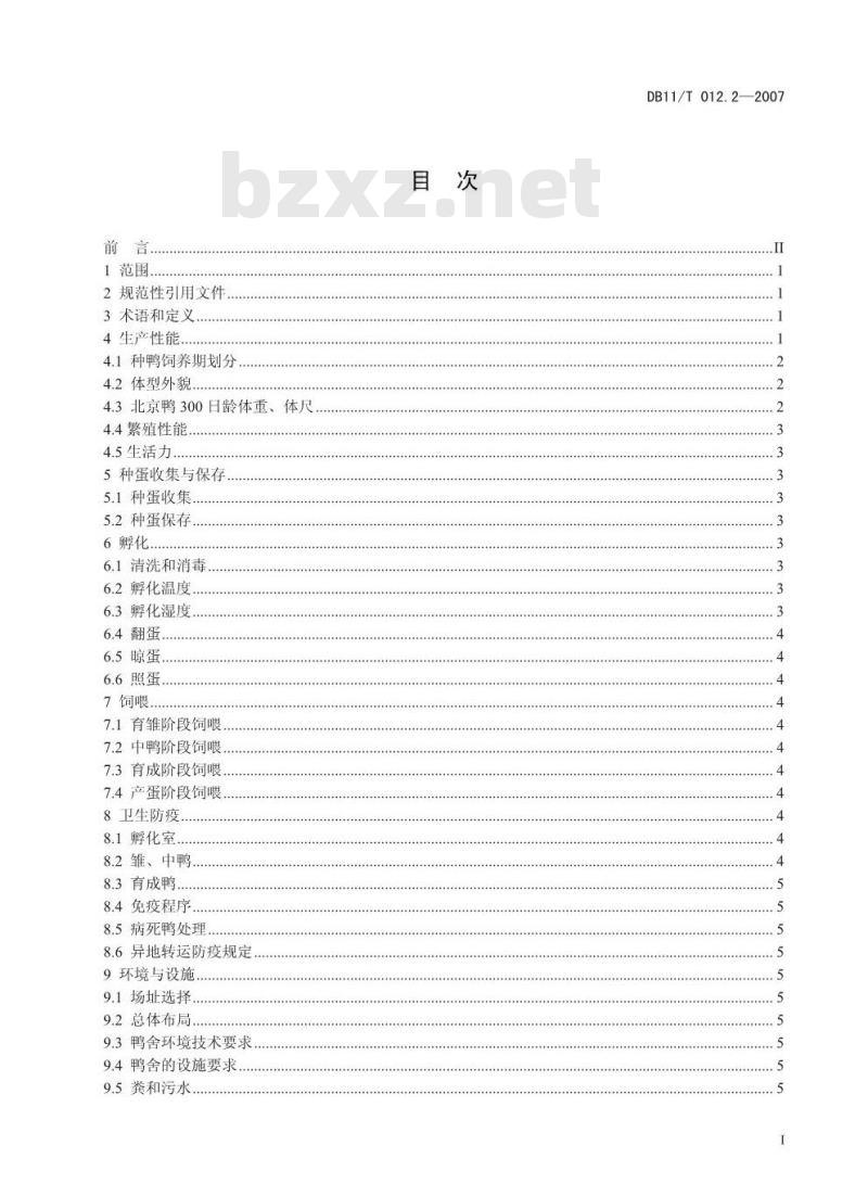 DB 11/T 012.2-2007 北京鸭 第2部分:种鸭集约化养殖规范