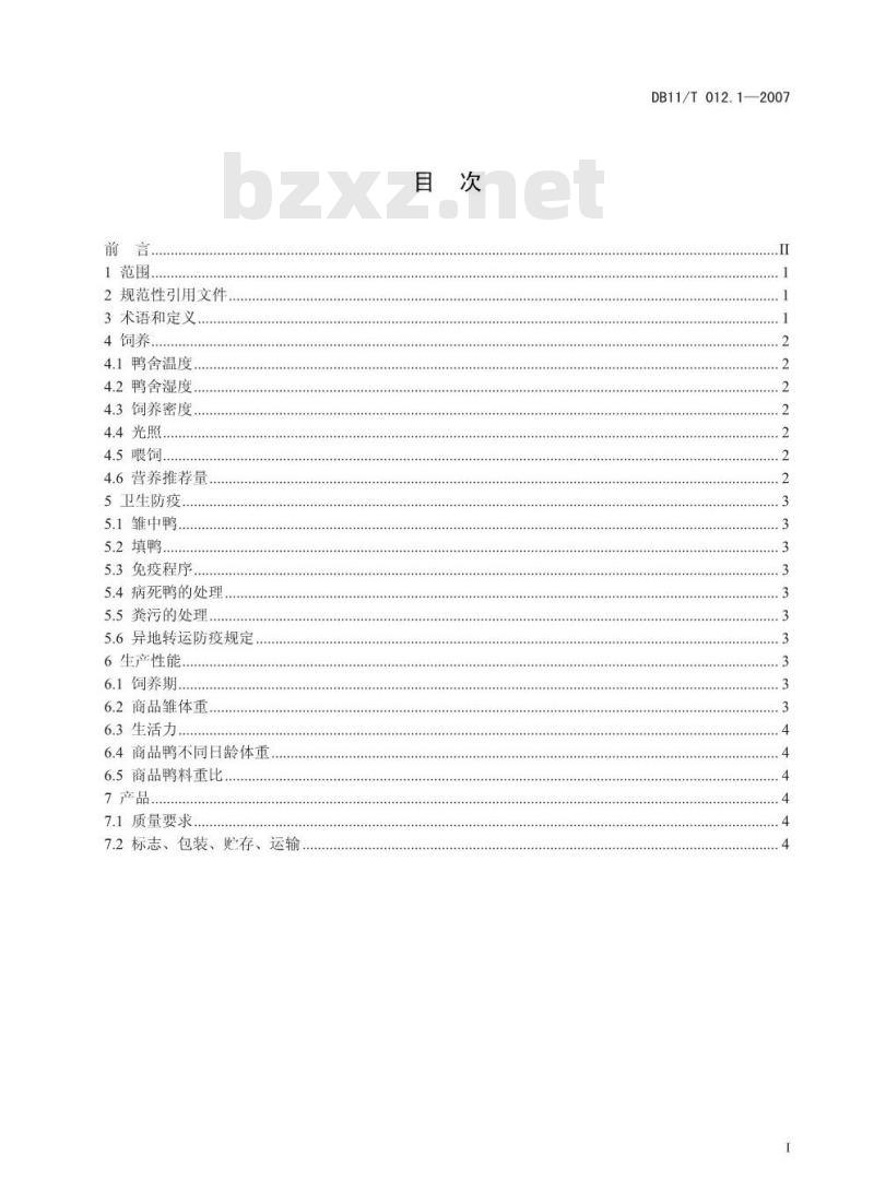 DB 11/T 012.1-2007 北京鸭 第1部分:商品鸭集约化养殖规范