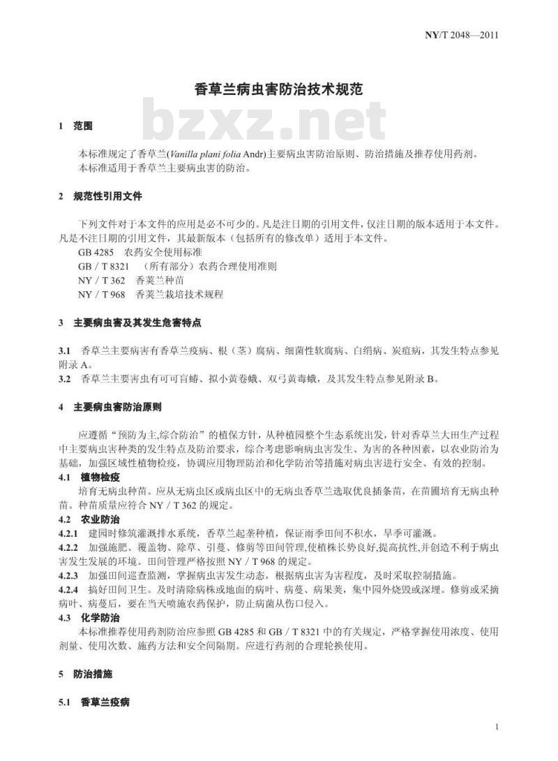 NY/T 2048-2011 香草兰病虫害防治技术规范