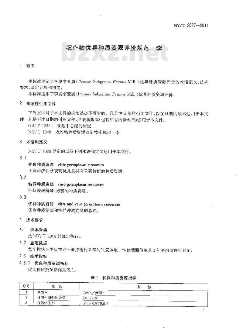 NY/T 2027-2011 农作物优异种质资源评价规范 李