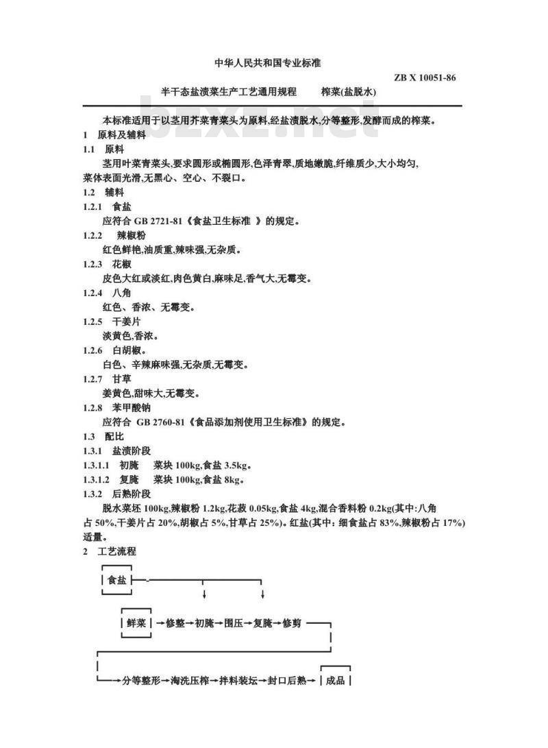 ZBX 10051-1986 半干态盐渍菜生产工艺通用规程