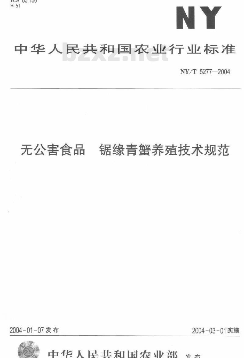 NY/T 5277-2004 无公害食品锯缘青蟹养殖技术规范