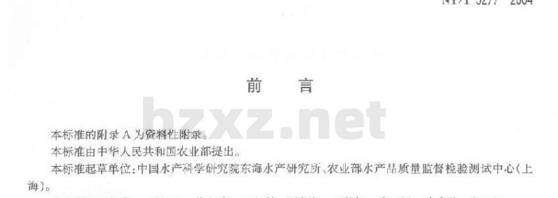 NY/T 5277-2004 无公害食品锯缘青蟹养殖技术规范