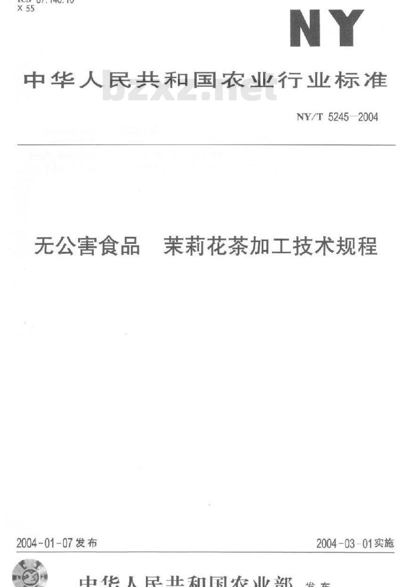 NY/T 5245-2004 无公害食品茉莉花茶加工技术规程
