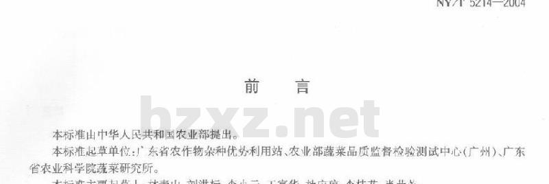 NY/T 5214-2004 无公害食品 普通白菜生产技术规程