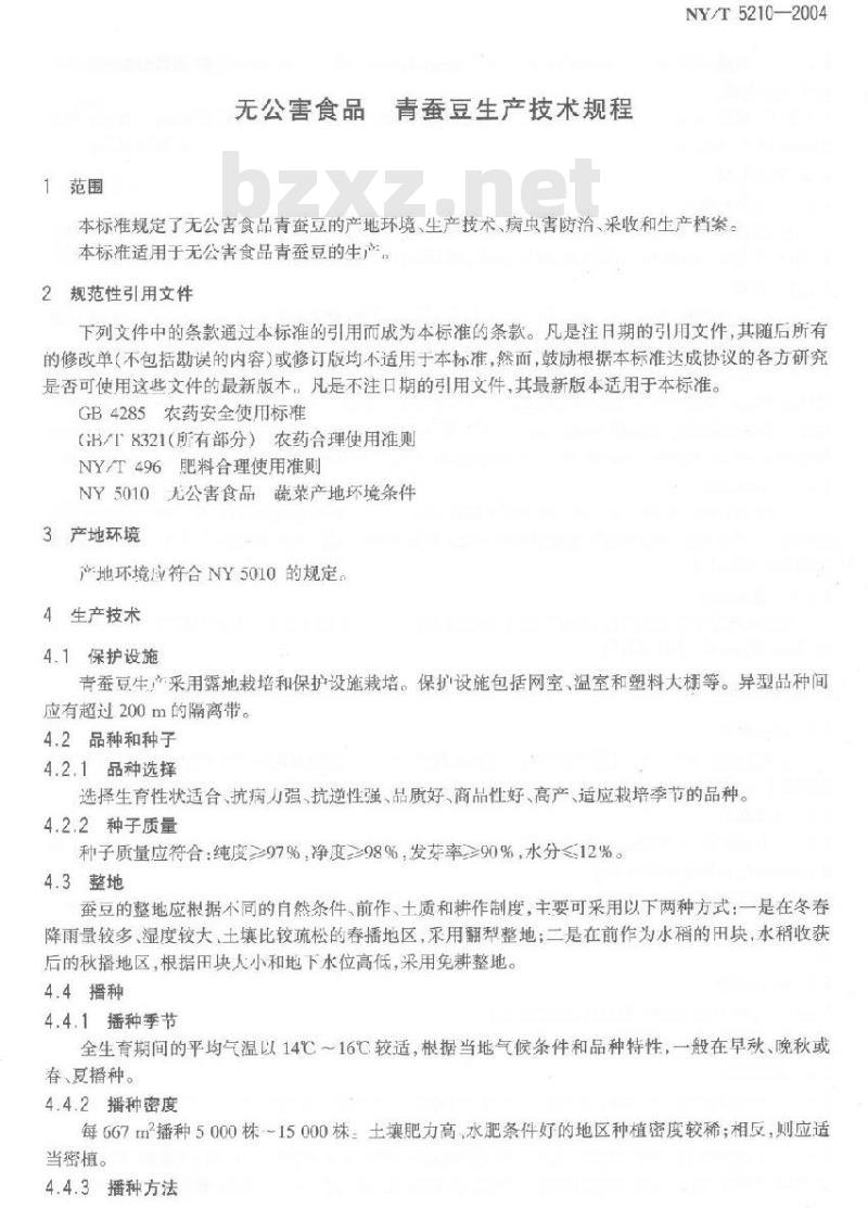 NY/T 5210-2004 无公害食品 青蚕豆生产技术规程
