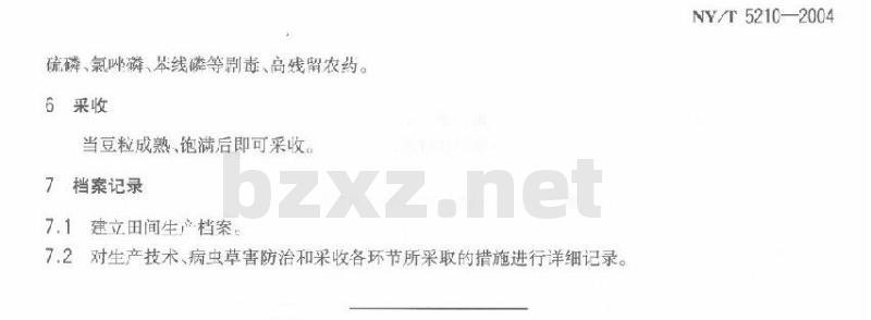 NY/T 5210-2004 无公害食品 青蚕豆生产技术规程