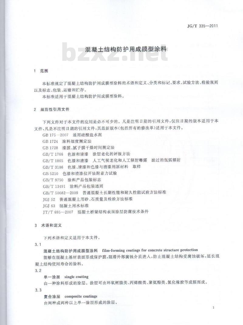 JG/T 335-2011 混凝土结构防护用成膜型涂料