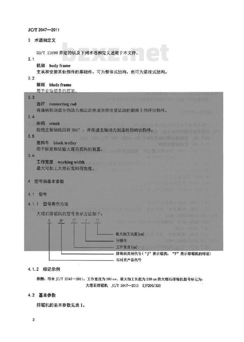 JC/T 2047-2011 大理石排锯机