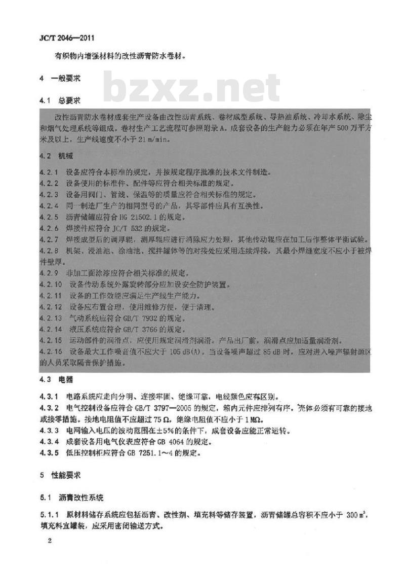 JC/T 2046-2011 改性沥青防水卷材成套生产设备 通用技术要求