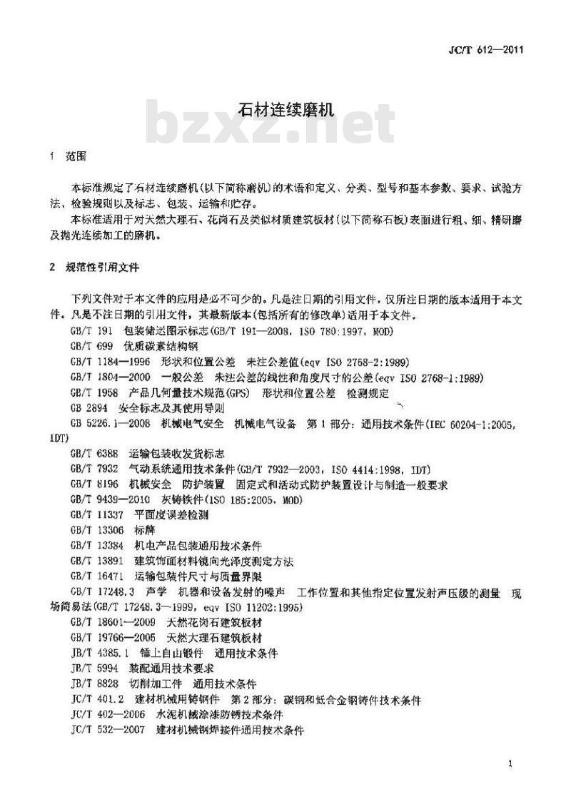 JC/T 612-2011 石材连续磨机