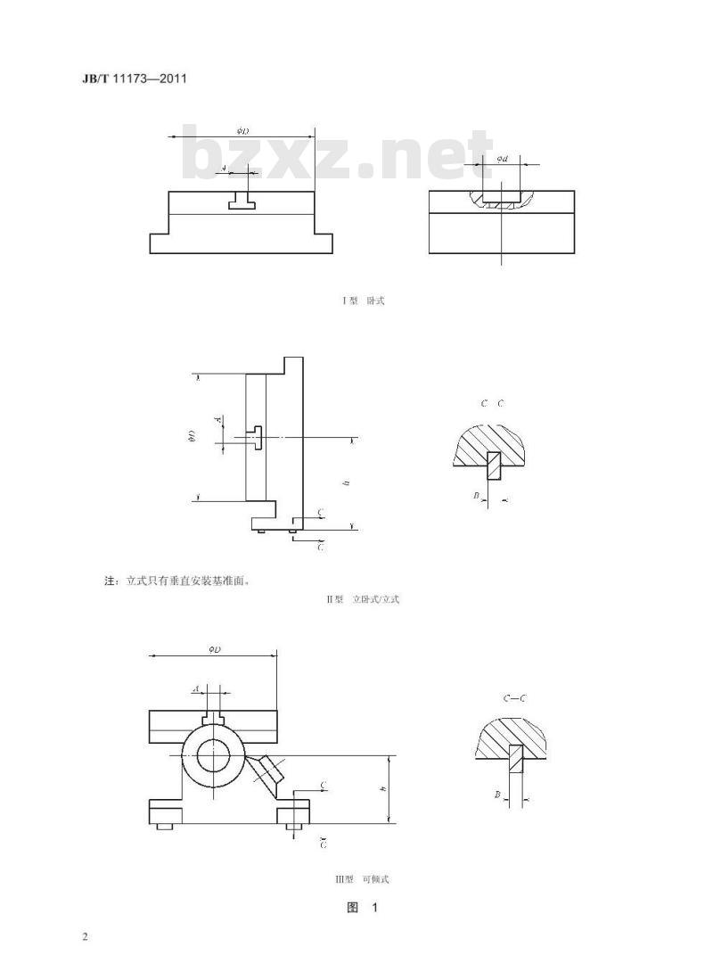 JB/T 11173-2011 数控回转工作台