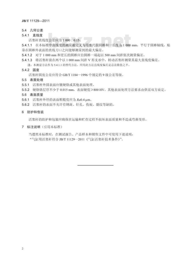 JB/T 11129—2011 气缸活塞杆技术条件