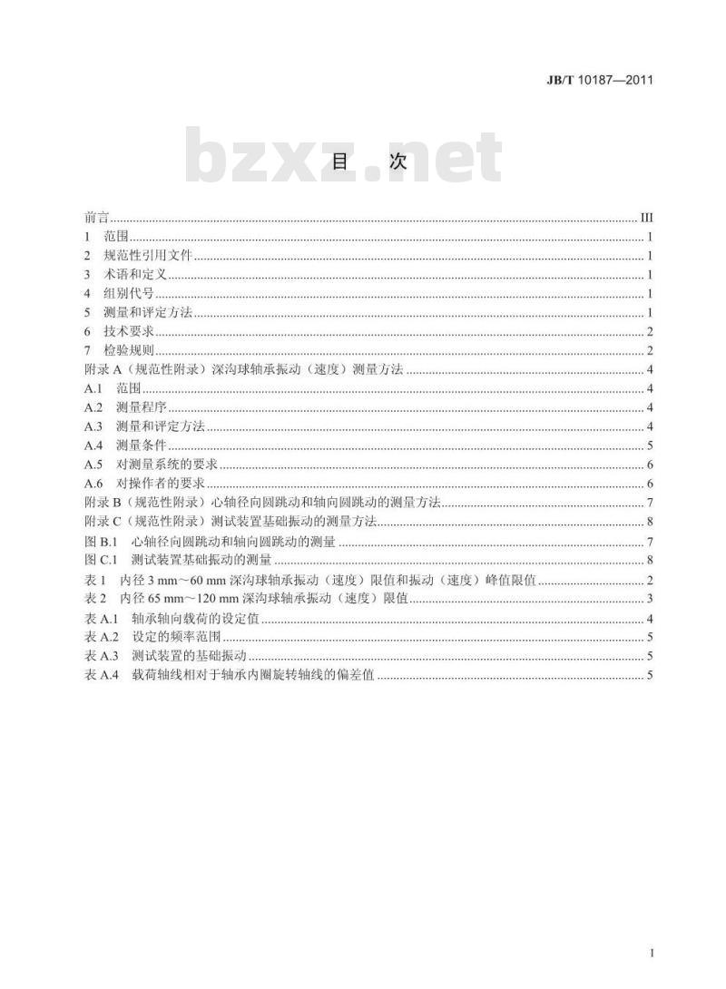 JB/T 10187-2011 滚动轴承 深沟球轴承振动