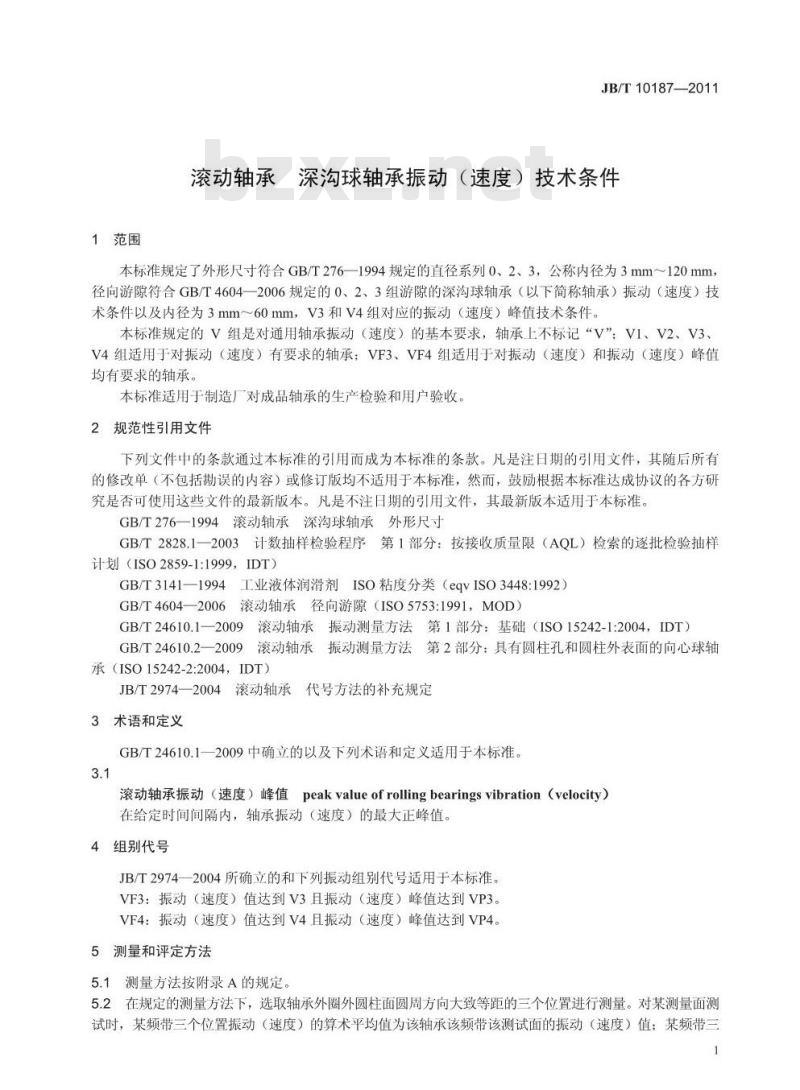 JB/T 10187-2011 滚动轴承 深沟球轴承振动