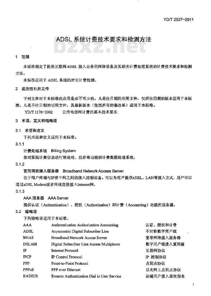 YD/T 2327-2011 ADSL系统计费技术要求和检测方法