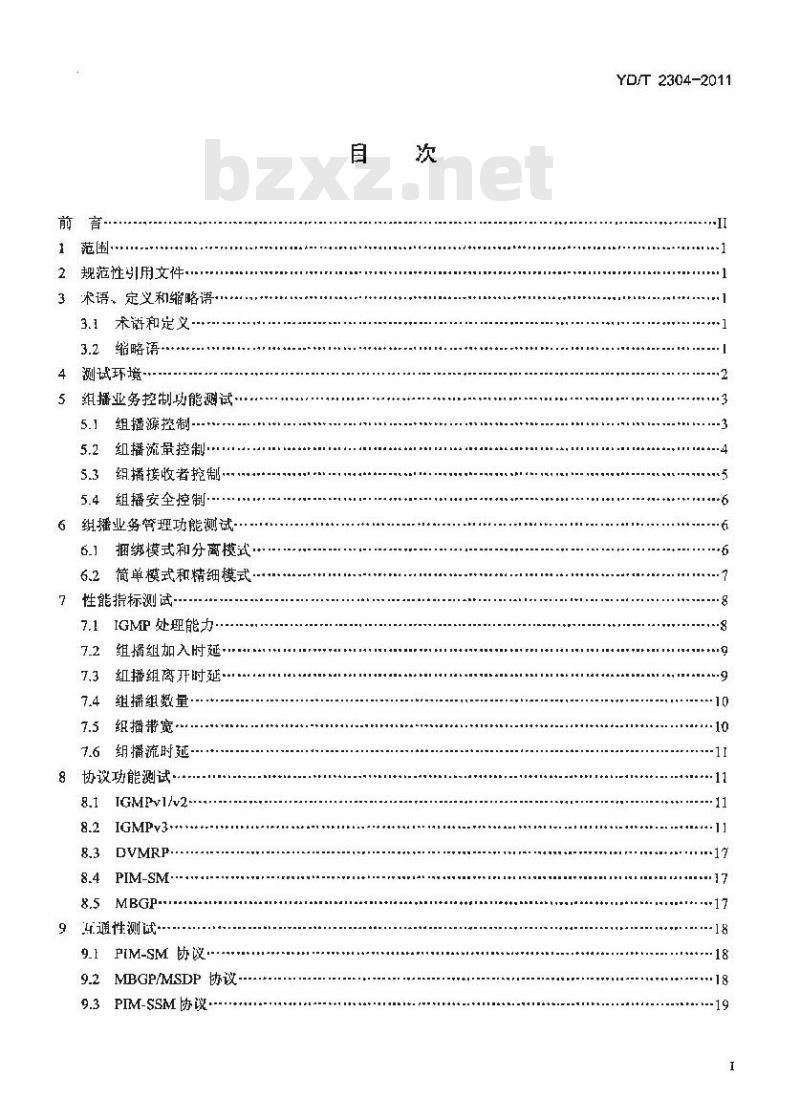 YD/T 2304-2011 IP组播业务测试方法