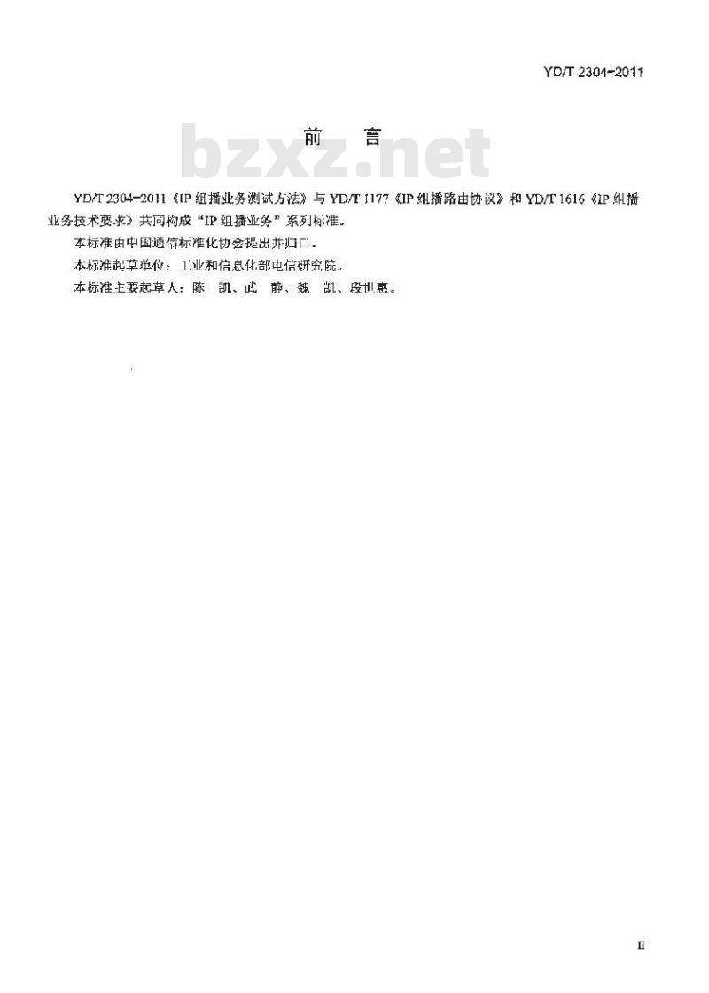 YD/T 2304-2011 IP组播业务测试方法