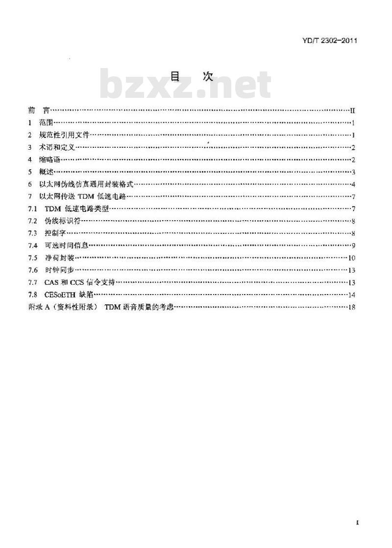 YD/T 2302-2011 以太网时分复用(TDM)业务伪线仿真技术要求