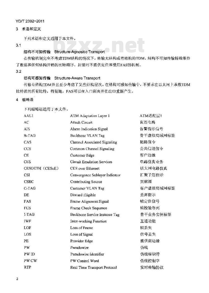 YD/T 2302-2011 以太网时分复用(TDM)业务伪线仿真技术要求