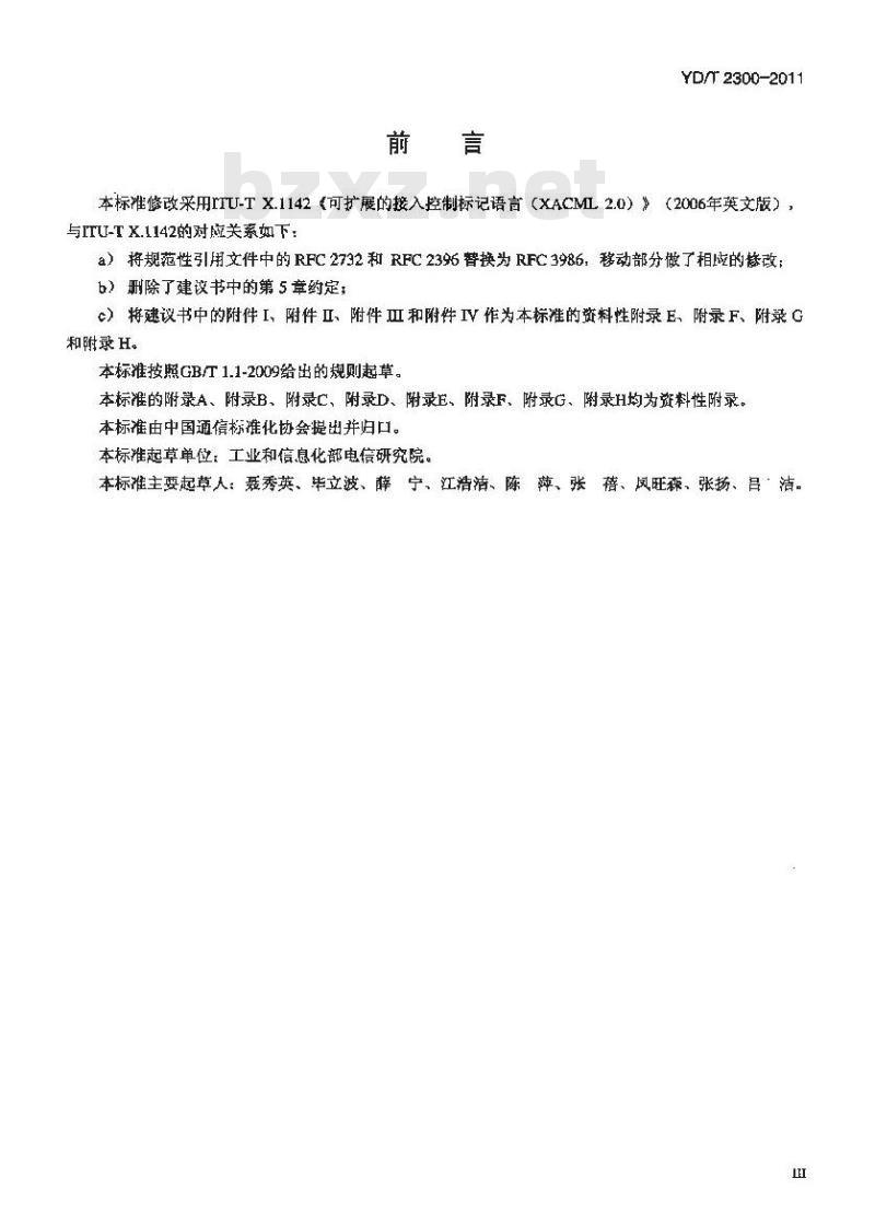 YD/T 2300-2011 可扩展的访问控制标记语言