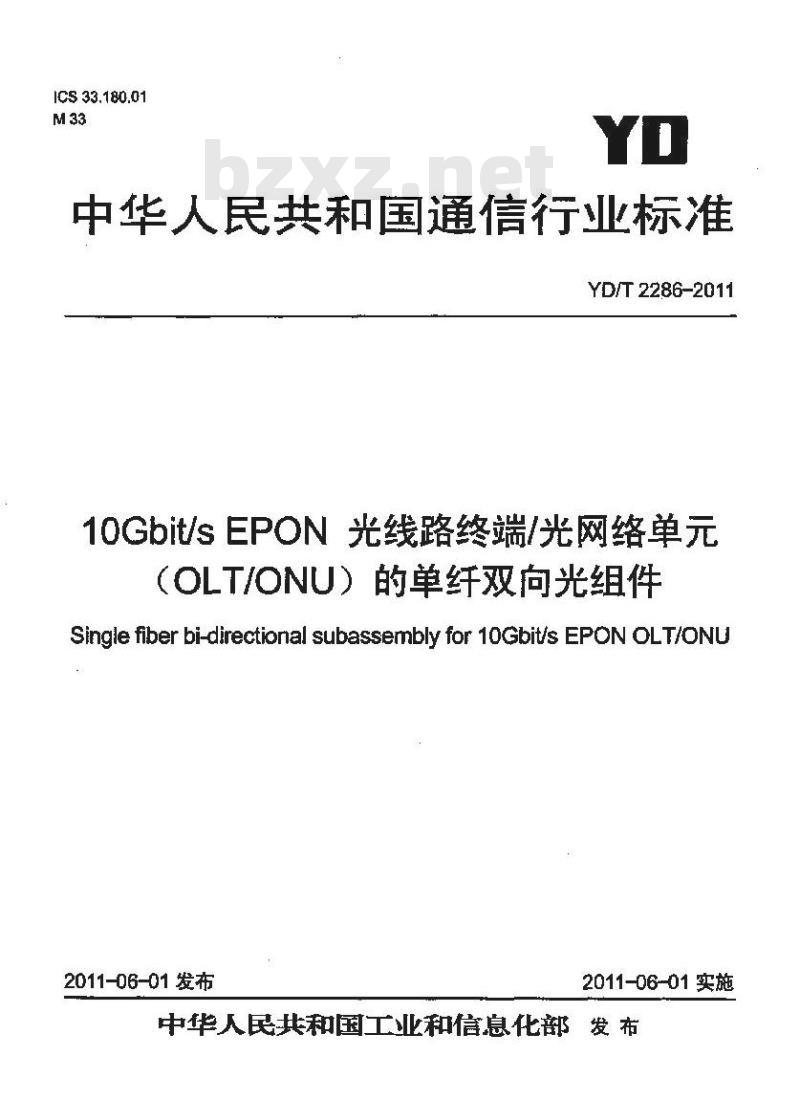 YD/T 2286-2011 10Gbits EPON 光线路终端 光网络单元(OLT ONU)的单纤双向光组件
