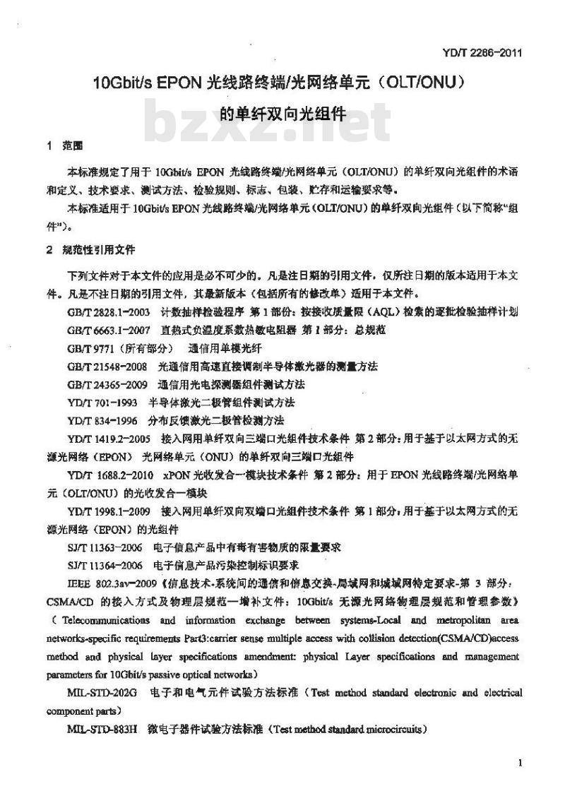 YD/T 2286-2011 10Gbits EPON 光线路终端 光网络单元(OLT ONU)的单纤双向光组件