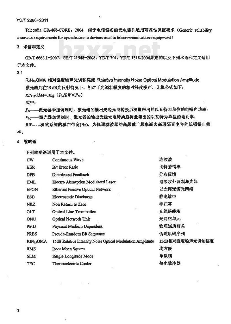 YD/T 2286-2011 10Gbits EPON 光线路终端 光网络单元(OLT ONU)的单纤双向光组件