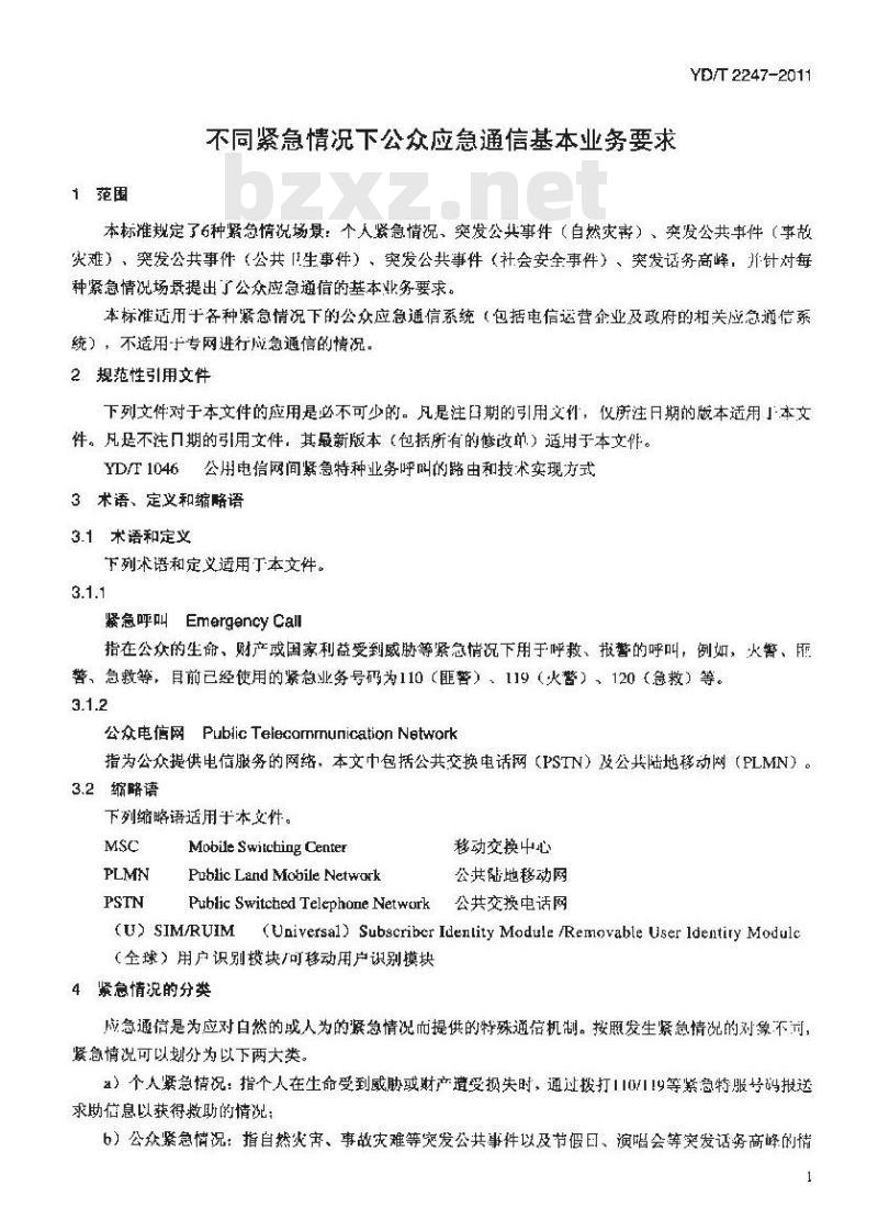 YD/T 2247-2011 不同紧急情况下公众应急通信基本业务要求